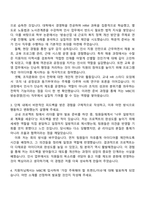 2025 MBC 신입 공채 - 방송경영(인사) 자기소개서 지원서-2