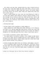 2025 MBC 신입 공채 - 방송경영(인사) 자기소개서 지원서-3