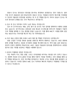 2025 MBC 신입 공채 - 방송경영(인사) 자기소개서 지원서-4
