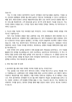 2025 동국제약 헬스케어 해외 마케팅 자기소개서 지원서-3