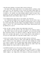 2025 동국제약 헬스케어 해외 마케팅 자기소개서 지원서-4