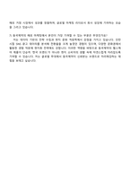 2025 동국제약 헬스케어 해외 마케팅 자기소개서 지원서-5
