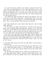 2025 동국제약 OTC영업 자기소개서-2