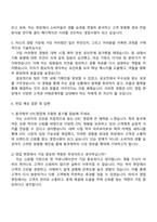 2025 동국제약 OTC영업 자기소개서-3