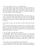 2025 동국제약 OTC영업 자기소개서-4