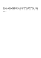 2025 동국제약 OTC영업 자기소개서-5