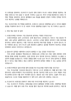 2025 조선비즈 브랜드마케팅 및 일반사무 자기소개서 지원서와 면접자료-3
