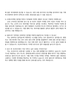 2025 조선비즈 브랜드마케팅 및 일반사무 자기소개서 지원서와 면접자료-4