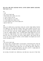 흔히 보이는 대형 마트의 광고방식을 제시하고 소비자의 입장에서 효율적인 광고방식에는 무엇이 있는지 쓰시오-1
