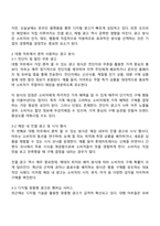 흔히 보이는 대형 마트의 광고방식을 제시하고 소비자의 입장에서 효율적인 광고방식에는 무엇이 있는지 쓰시오-2