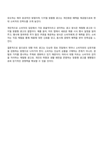 흔히 보이는 대형 마트의 광고방식을 제시하고 소비자의 입장에서 효율적인 광고방식에는 무엇이 있는지 쓰시오-4