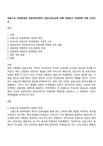 금융소득 과세체계와 금융세제개편안 2020-2023년에 대해 설명하고 문제점에 대해 논하시오-1