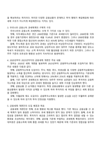 금융소득 과세체계와 금융세제개편안 2020-2023년에 대해 설명하고 문제점에 대해 논하시오-2
