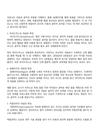 달크로즈의 음악 교수교수법 중 유리드믹스 솔페이지 즉흥연주에 대해 조사하고 자신의 음악적 견해를 쓰시오-2