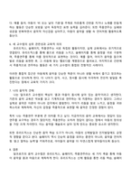 달크로즈의 음악 교수교수법 중 유리드믹스 솔페이지 즉흥연주에 대해 조사하고 자신의 음악적 견해를 쓰시오-3
