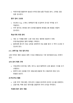 신종 마약 유입방지에 대한 종합적 고찰-3