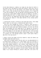 2025 근로복지공단 의료사업(행정직) 일반 6급 자기소개서 지원서-2