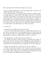 2025 근로복지공단 의료사업(행정직) 일반 6급 자기소개서 지원서-3