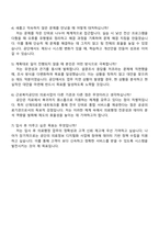 2025 근로복지공단 의료사업(행정직) 일반 6급 자기소개서 지원서-4