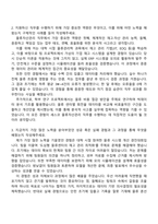 2025 세스코 물류자산관리(수도권서부) 자기소개서-2