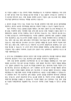 한국무역보험공사 2025년 하반기 일반직 신입사원- 조사·인수(경영학) 자기소개서-2