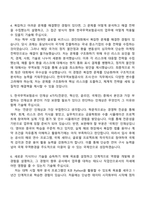 한국무역보험공사 2025년 하반기 일반직 신입사원- 조사·인수(경영학) 자기소개서-3