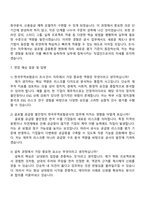 한국무역보험공사 2025년 하반기 일반직 신입사원- 조사·인수(경영학) 자기소개서-4