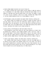한국무역보험공사 2025년 하반기 일반직 신입사원- 조사·인수(경영학) 자기소개서-5