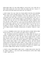 2025 한국무역보험공사 IT 전산학 자기소개서 자소서 및 면접질문-2