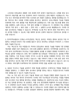2025 한국무역보험공사 IT 전산학 자기소개서 자소서 및 면접질문-3
