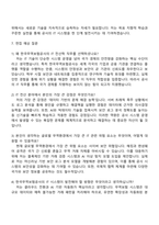 2025 한국무역보험공사 IT 전산학 자기소개서 자소서 및 면접질문-4