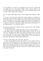 2025 한국무역보험공사 IT 전산학 자기소개서 자소서 및 면접질문-5