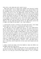 근로복지공단 2025년 하반기 보험사업(행정직) 재활 6급 자기소개서 자소서와 면접-2