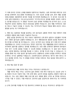 근로복지공단 2025년 하반기 보험사업(행정직) 재활 6급 자기소개서 자소서와 면접-3