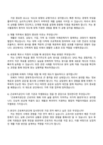 근로복지공단 2025년 하반기 보험사업(행정직) 재활 6급 자기소개서 자소서와 면접-4