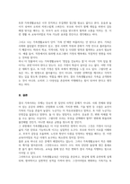 가족기능의 변화원인과 가족생활교육의 필요성에 대하여 서술해 봅시다(A+리포트)-5