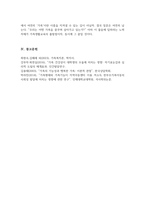 가족기능의 변화원인과 가족생활교육의 필요성에 대하여 서술해 봅시다(A+리포트)-6