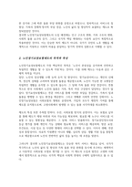 [A+]노인장기요양보험제도의 목적과 특성에 대하여 설명하고 장기요양보험제도의 문제점에 대하여 논하시오-3