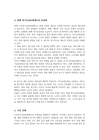 [A+]노인장기요양보험제도의 목적과 특성에 대하여 설명하고 장기요양보험제도의 문제점에 대하여 논하시오-4