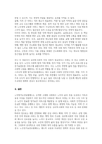 [A+]노인장기요양보험제도의 목적과 특성에 대하여 설명하고 장기요양보험제도의 문제점에 대하여 논하시오-5
