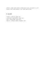 [A+]노인장기요양보험제도의 목적과 특성에 대하여 설명하고 장기요양보험제도의 문제점에 대하여 논하시오-6