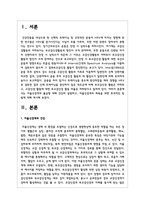 최근 자율신경계의 중요성이 강조되고 있다. 자율신경계의 불균형 대해 간단히 설명하고, 자율신경계의 회복을 위한 효과적인 방법에 대해 제시하시오-2