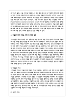 최근 자율신경계의 중요성이 강조되고 있다. 자율신경계의 불균형 대해 간단히 설명하고, 자율신경계의 회복을 위한 효과적인 방법에 대해 제시하시오-4