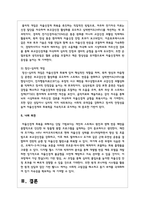 최근 자율신경계의 중요성이 강조되고 있다. 자율신경계의 불균형 대해 간단히 설명하고, 자율신경계의 회복을 위한 효과적인 방법에 대해 제시하시오-5