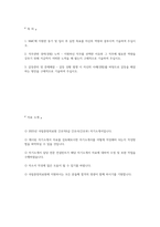 (국립중앙의료원 자기소개서) 2025년 국립중앙의료원 간호직6급 간호사 자기소개서 국립중앙의료원 간호사 지원동기 국립중앙의료원 간호사 자소서 국립중앙의료원 자소서-2