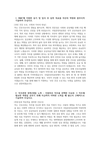 (국립중앙의료원 자기소개서) 2025년 국립중앙의료원 간호직6급 간호사 자기소개서 국립중앙의료원 간호사 지원동기 국립중앙의료원 간호사 자소서 국립중앙의료원 자소서-3