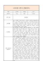 만1세 2학기 일상생활3개,놀이활동3개 관찰일지 및 2학기 총평과 발달평가 (놀이확장 지원사례 포함)-6