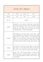만1세 2학기 일상생활3개,놀이활동3개 관찰일지 및 2학기 총평과 발달평가 (놀이확장 지원사례 포함)-7