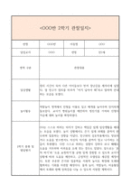만1세 2학기 일상생활3개,놀이활동3개 관찰일지 및 2학기 총평과 발달평가 (놀이확장 지원사례 포함)-8