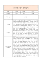 만1세 2학기 일상생활3개,놀이활동3개 관찰일지 및 2학기 총평과 발달평가 (놀이확장 지원사례 포함)-10